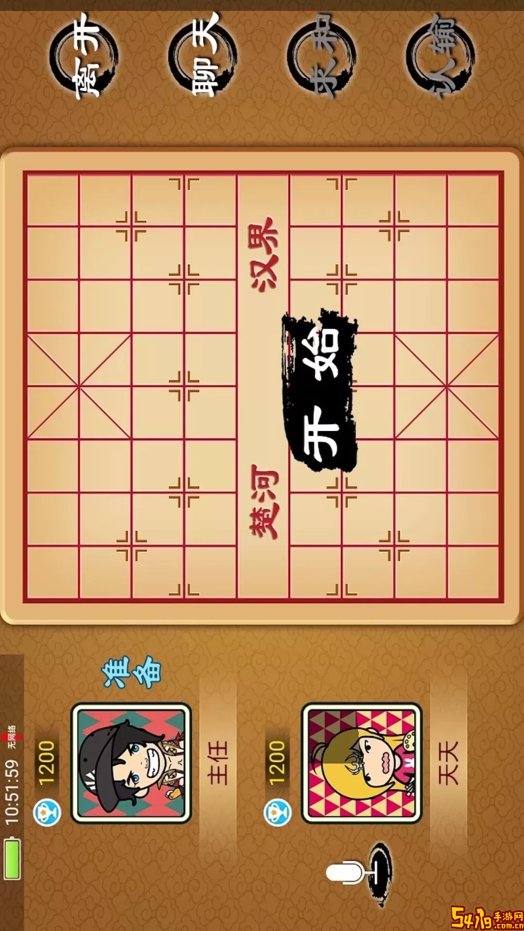 宽立象棋免费手机版