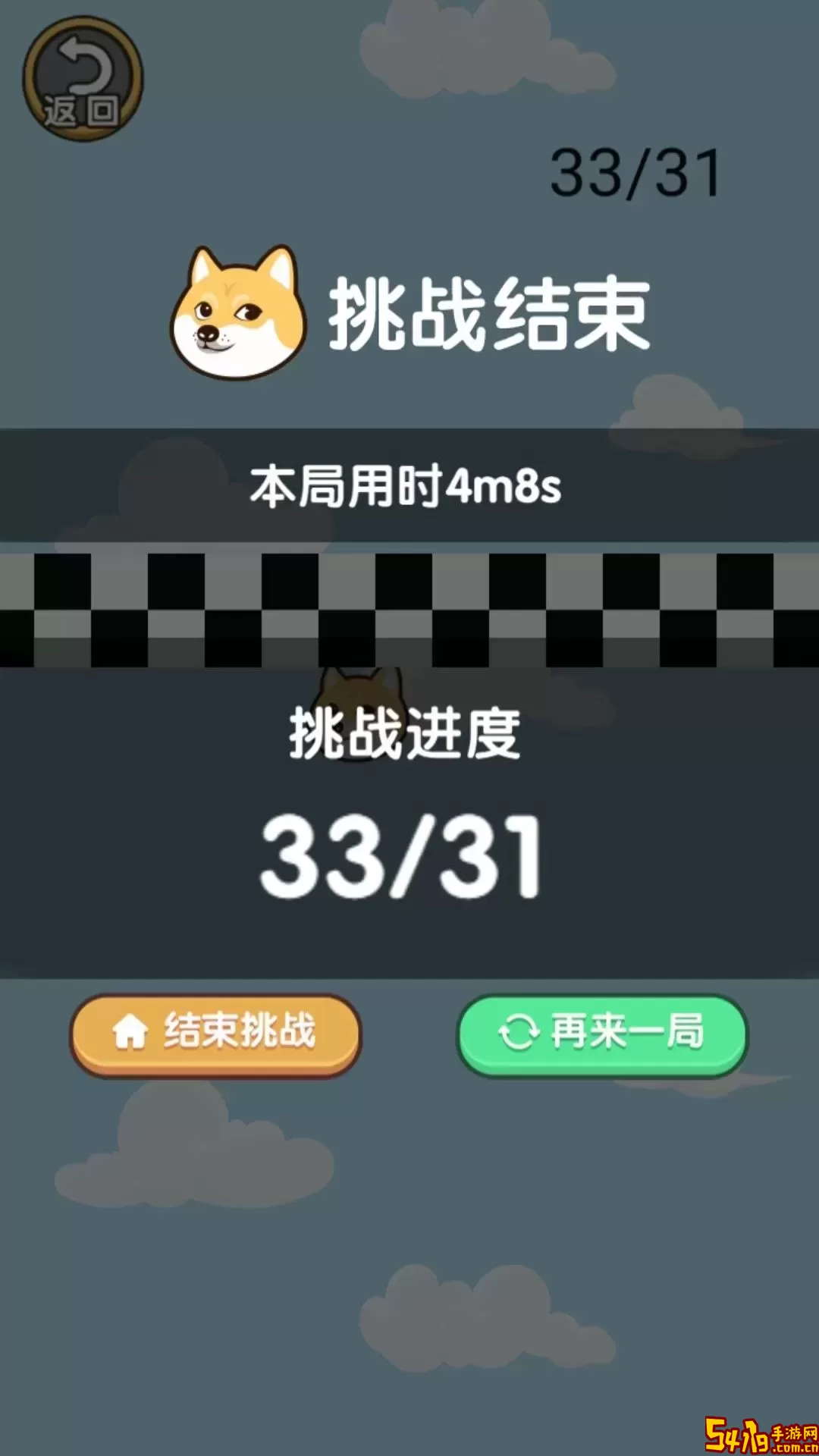 躲一躲狗头最新版app