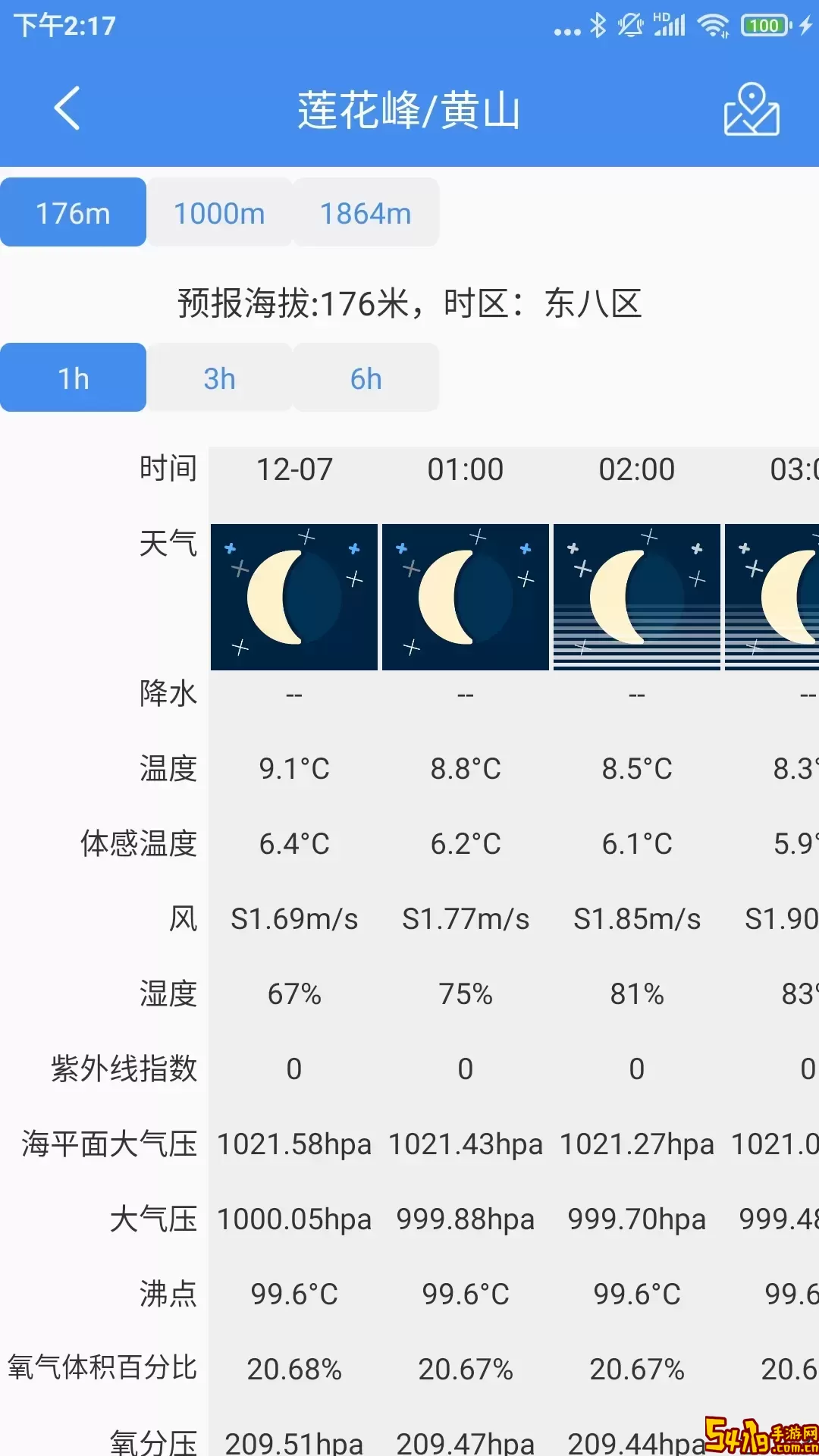 气象计算官网版下载