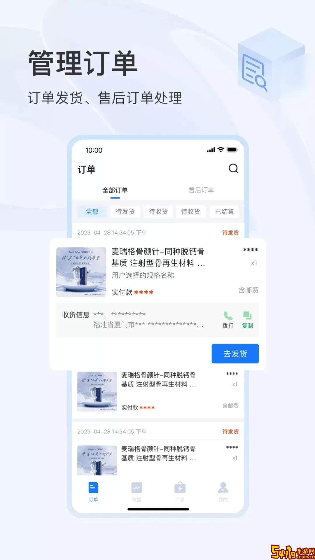 东方虹商家版下载app