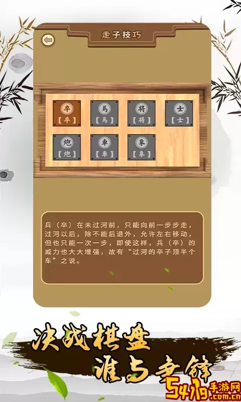 揭棋下载正版