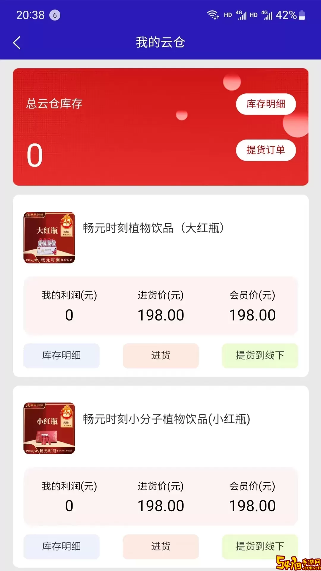 畅元时刻官网版app