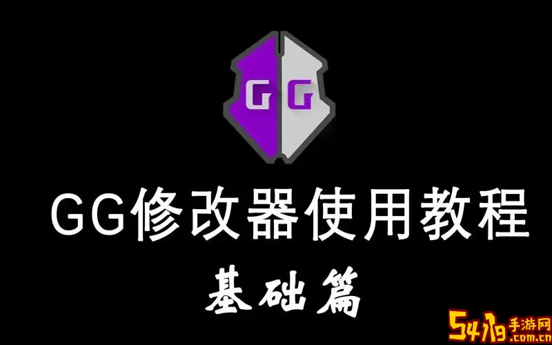 野蛮人大作战gg修改教程