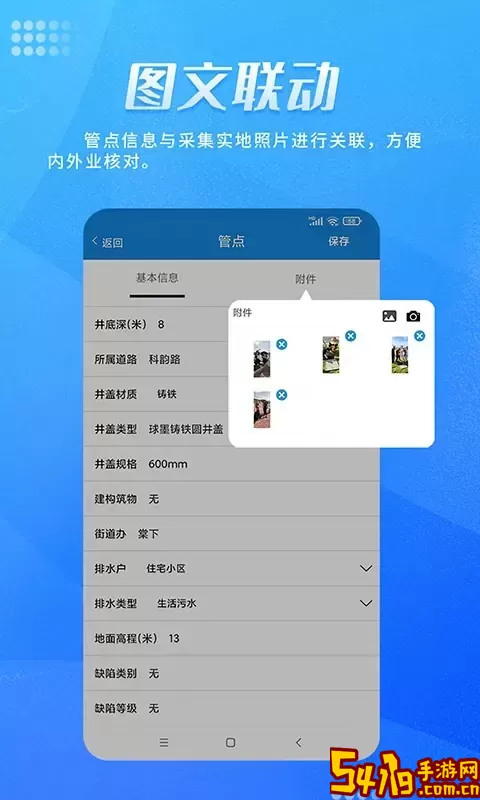 绘管通app最新版