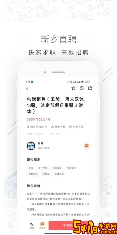 新乡直聘app下载