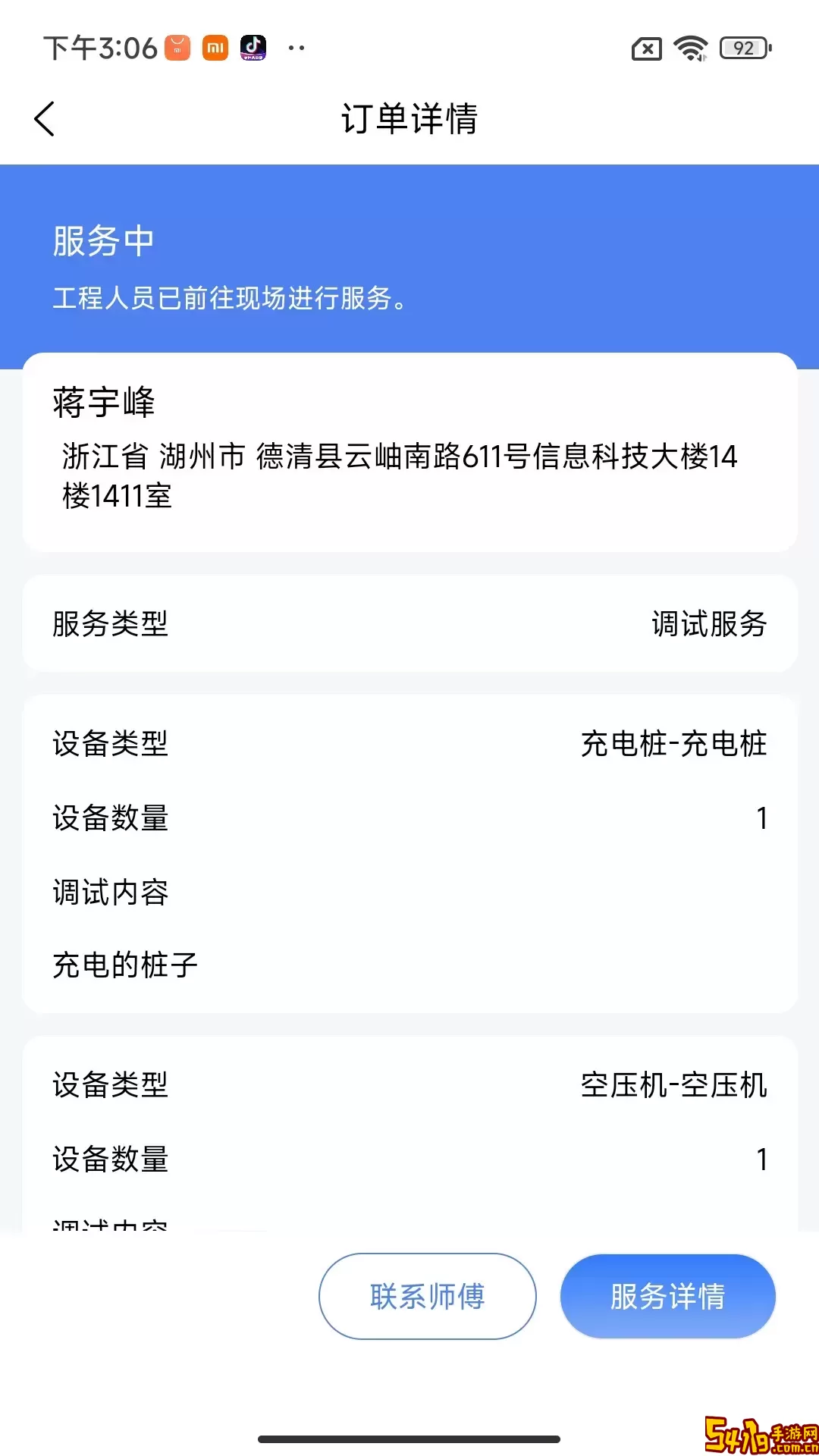 金刚钻服务版官网版app