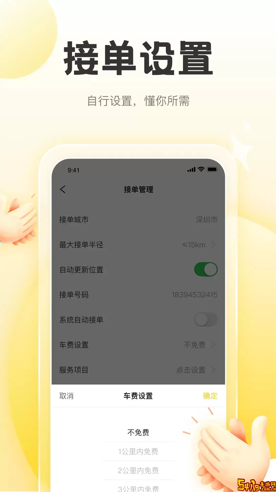 正家推拿技师端免费下载