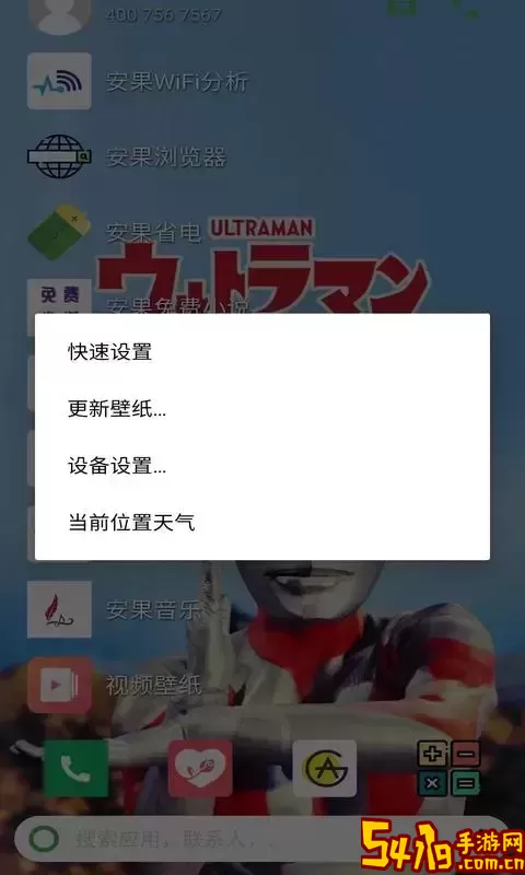 快速启动器官网版app