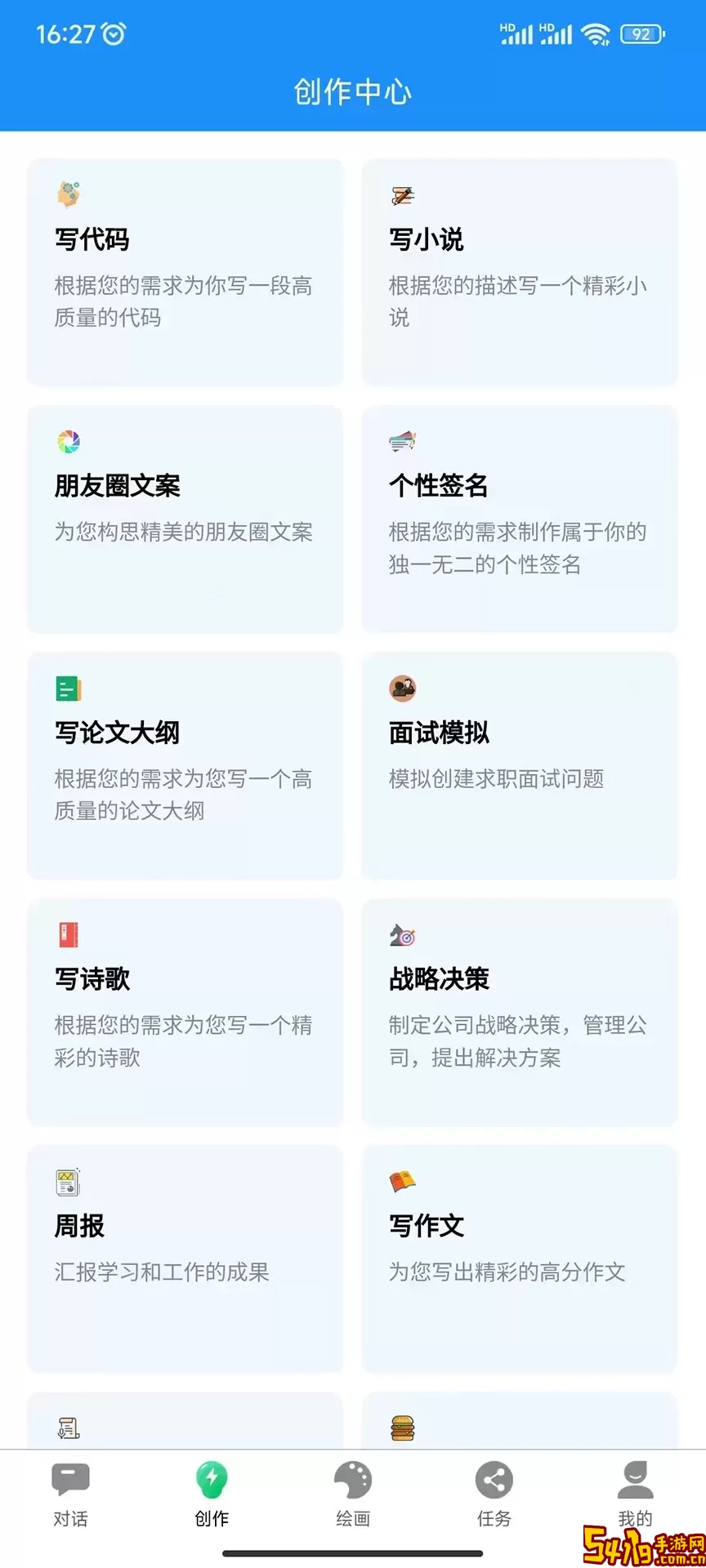 必应智能AI官网版最新