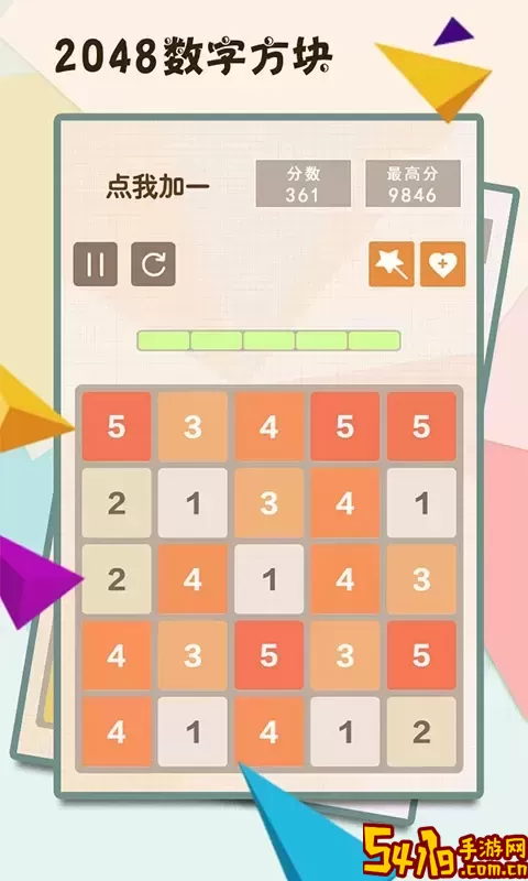 2048数字方块官服版下载