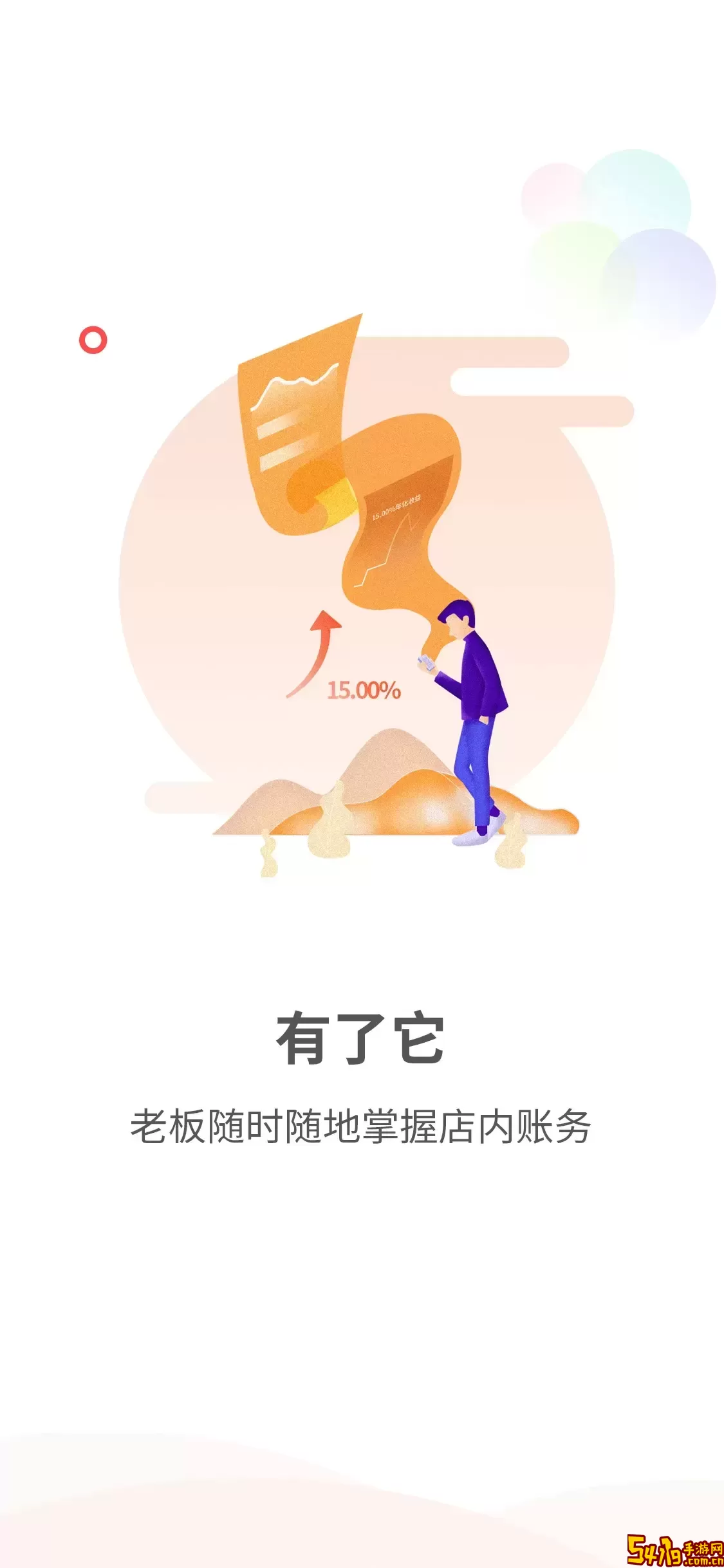 民为先商家版官网版app