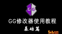 野蛮人大作战gg修改教程