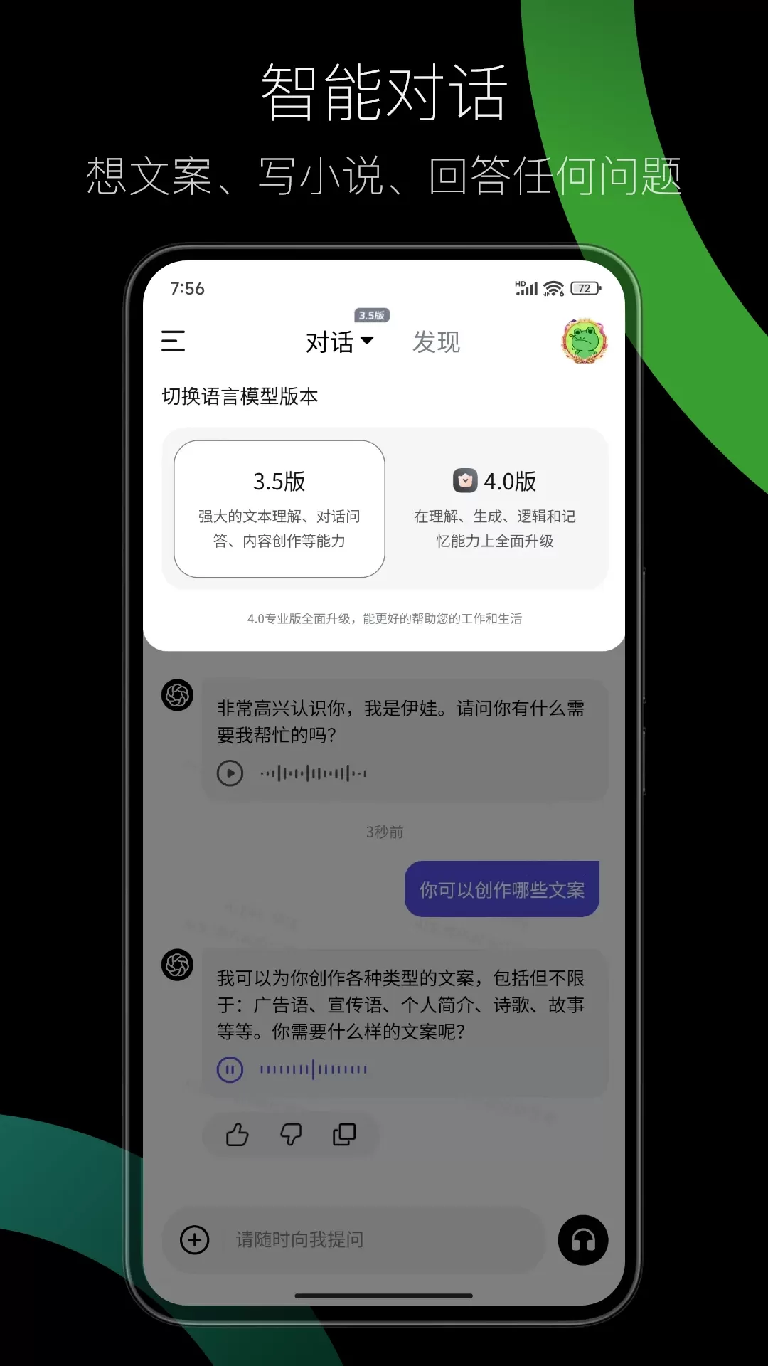 AI EVE老版本下载图3