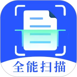 全能扫描专家正版下载