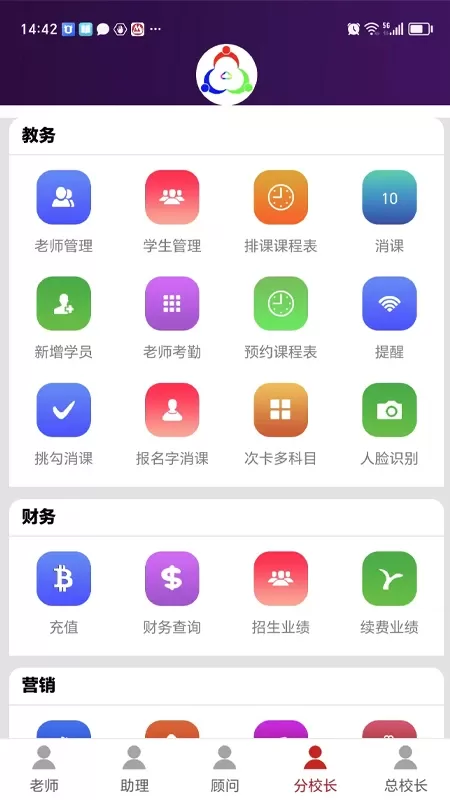 三人行助教app最新版图2