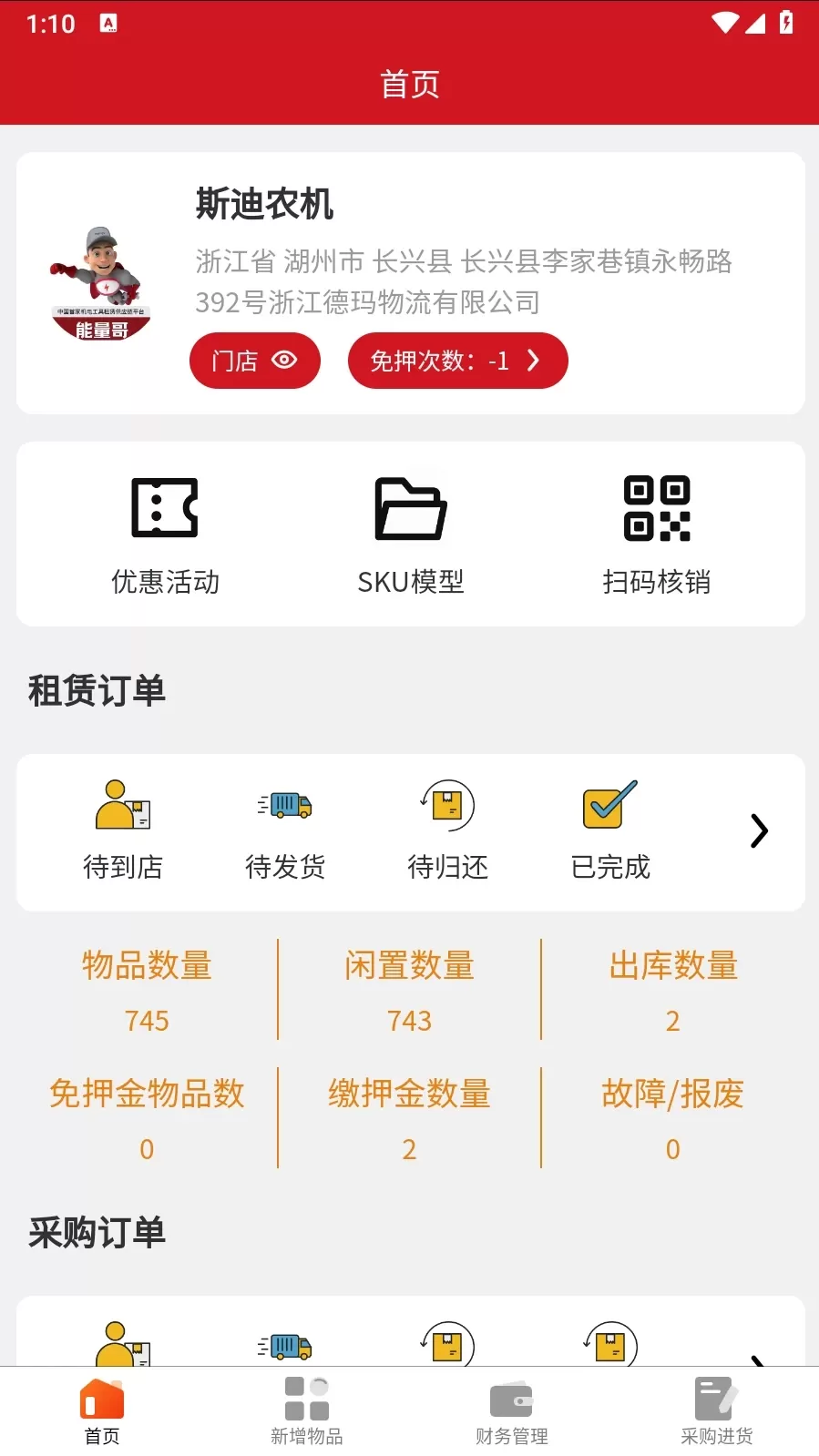 能量租官网正版下载图1