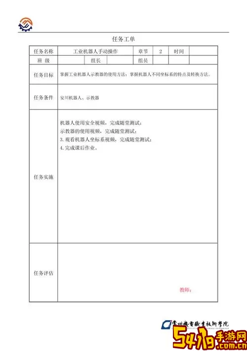 一念仙凡如何找机器人下工单