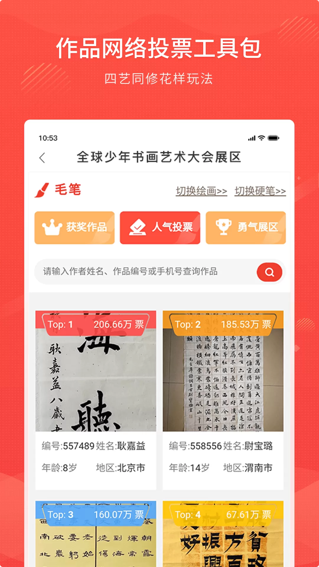 四艺同修正版下载图3