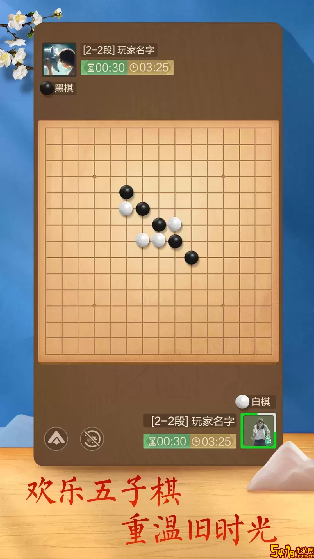 天天象棋安卓版app