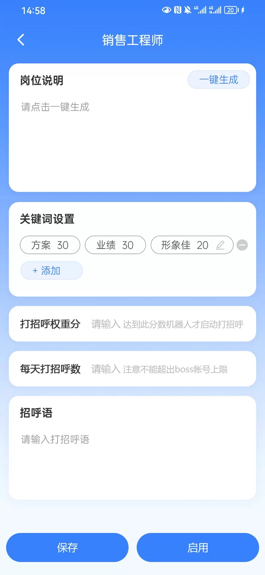 聚有才安卓版图2