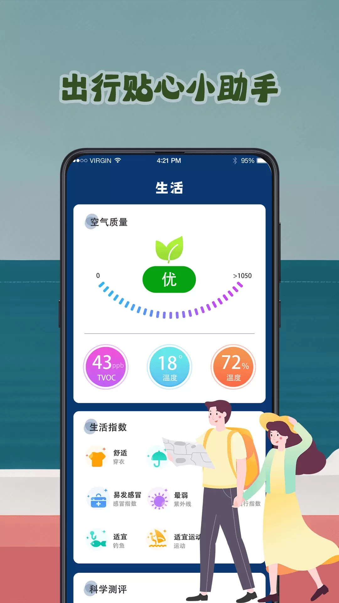 潮汐表预报最新版图3