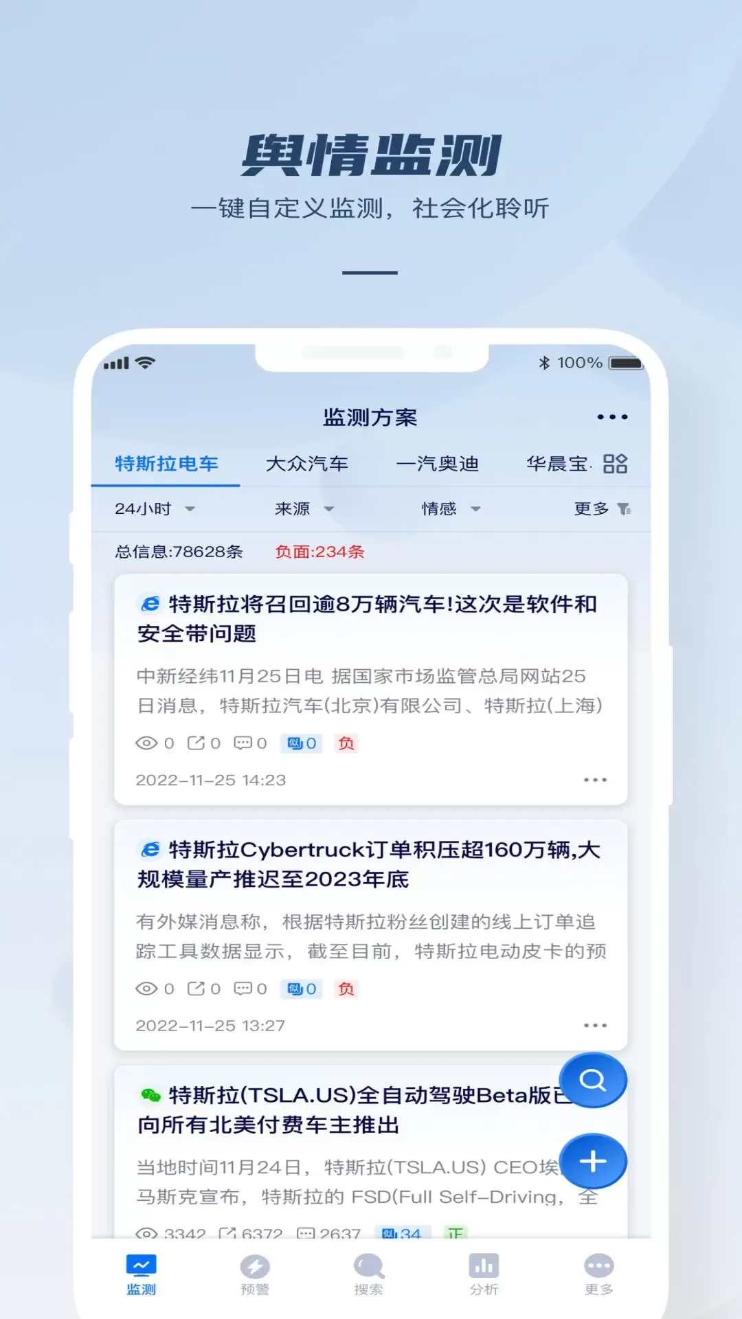 瑞智大数据官网版手机版图1