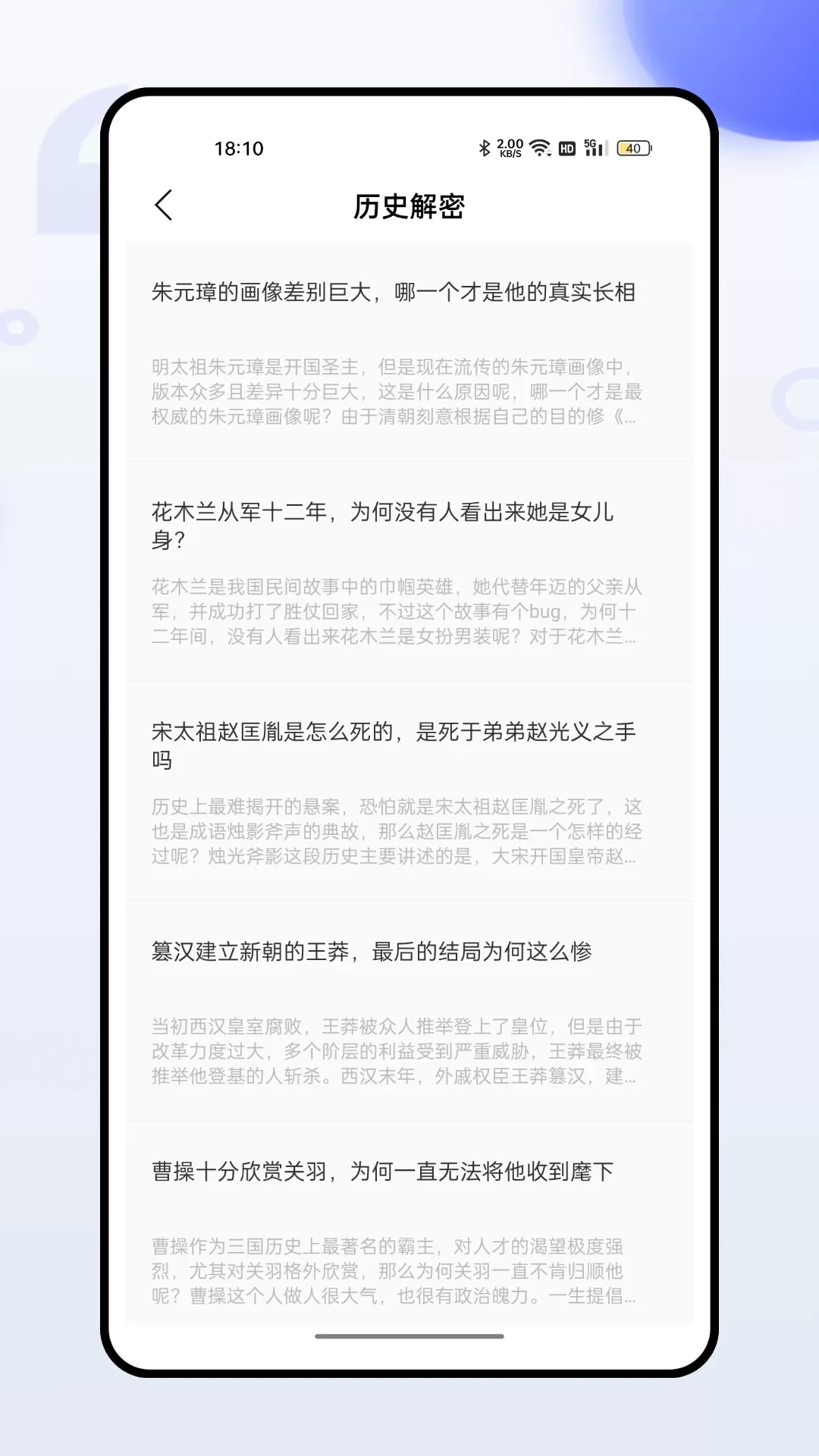 百家讲坛下载官网版图4