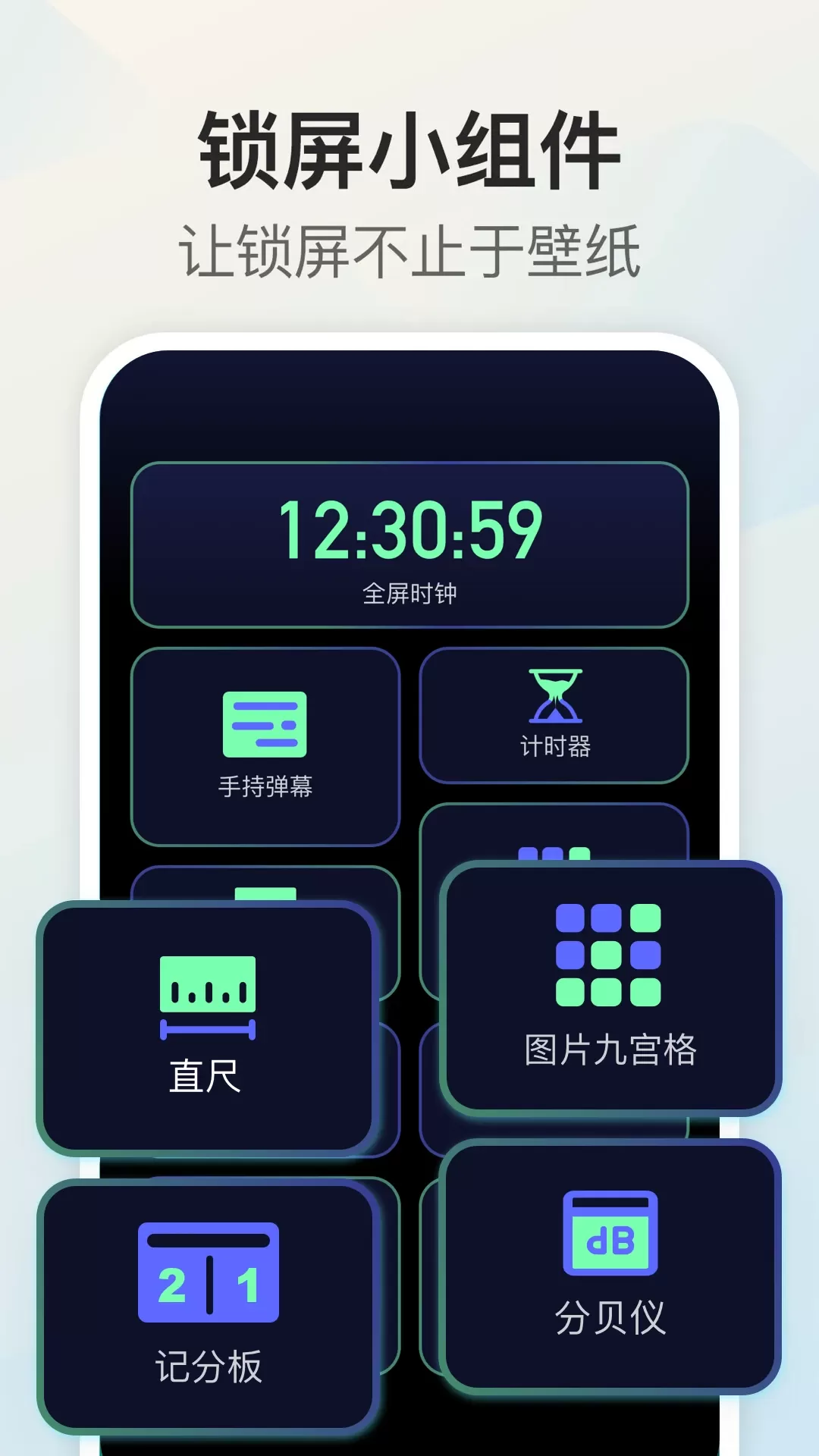 比例助手下载正版图1