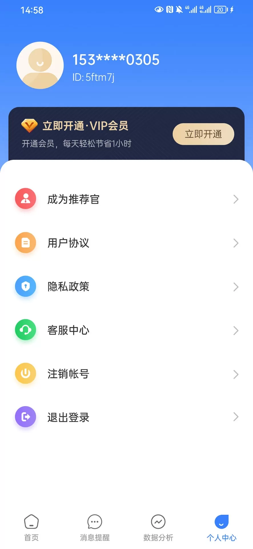 聚有才安卓版图1