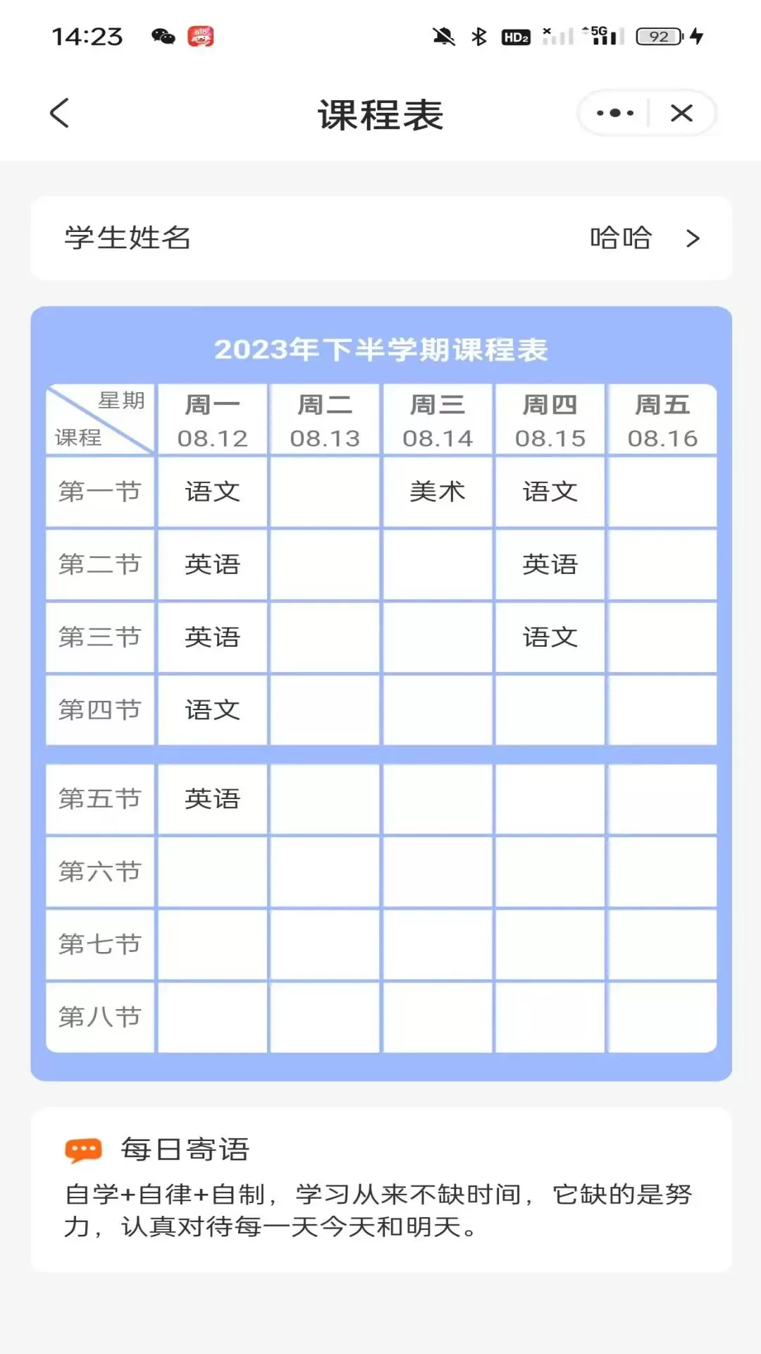 西禾学堂安卓版下载图2