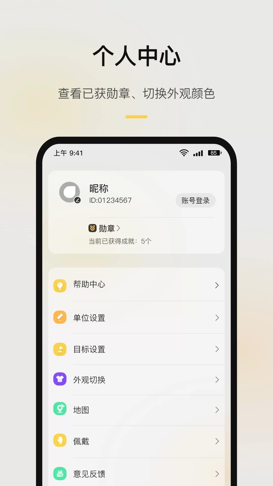 Remax Fit安卓下载图4