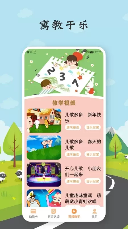 宝宝知道官网版下载图3