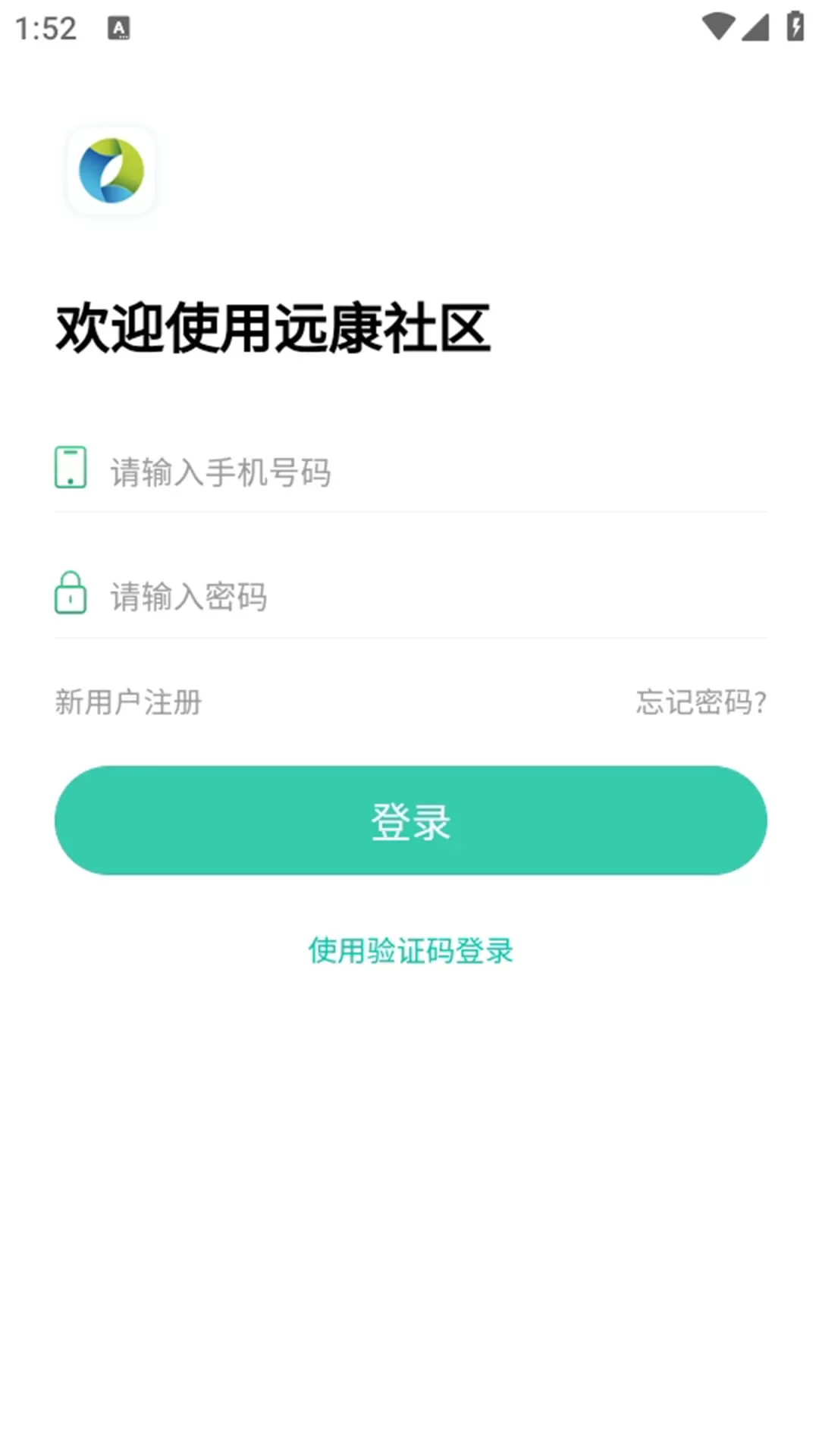 远康社区下载安卓版图1