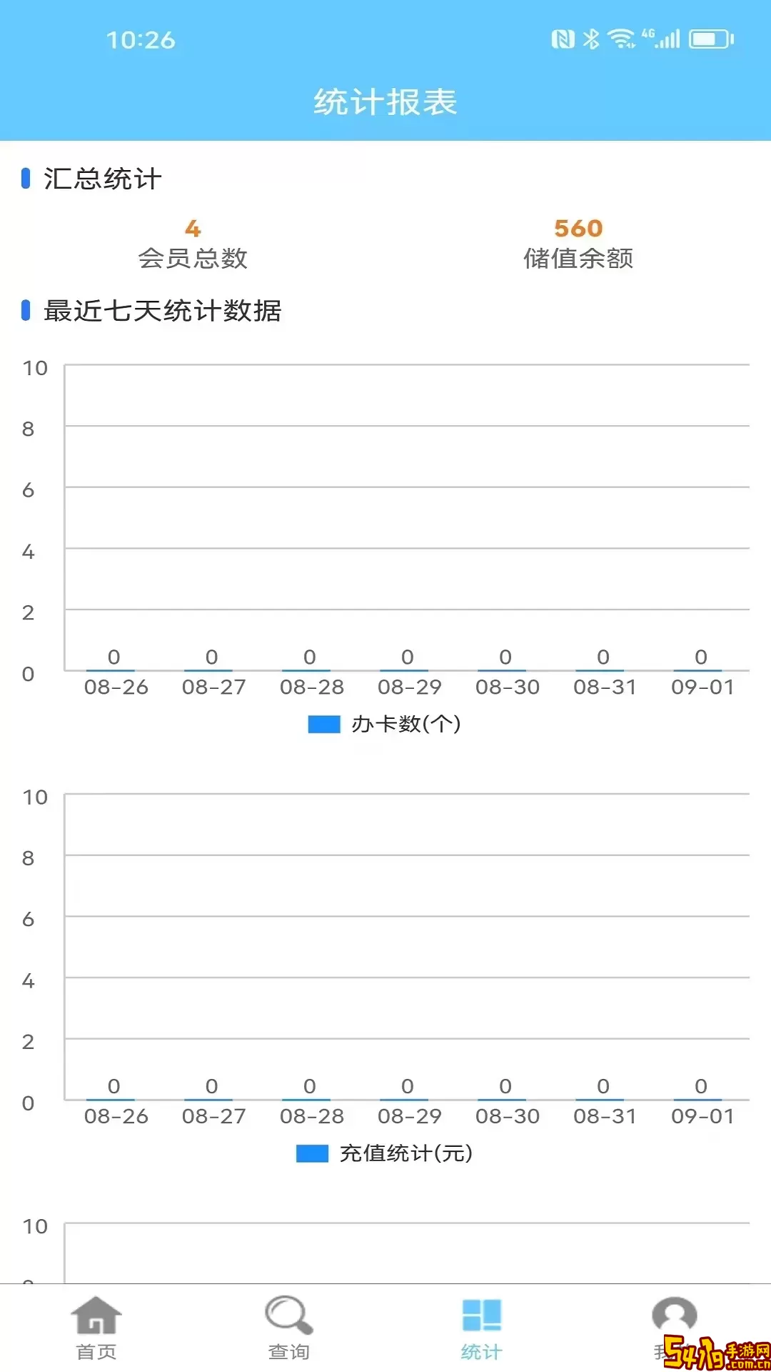 会员卡记账手机版