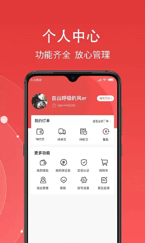 一网乐涛下载最新版本图4