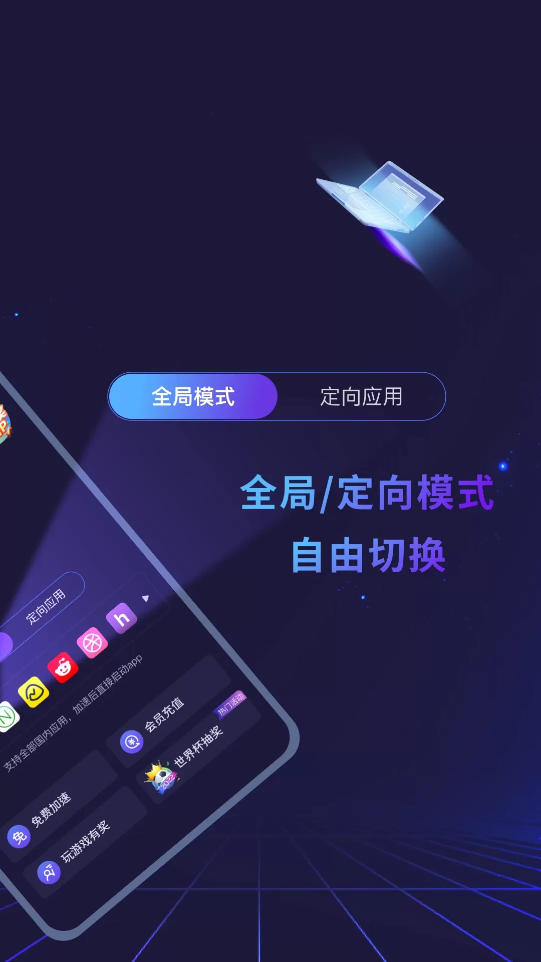 Quickback加速器正版下载图2