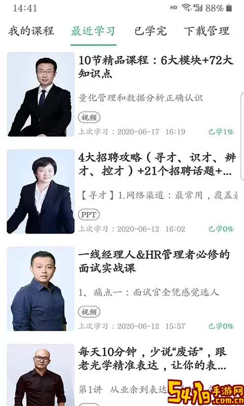 氢课官方正版下载