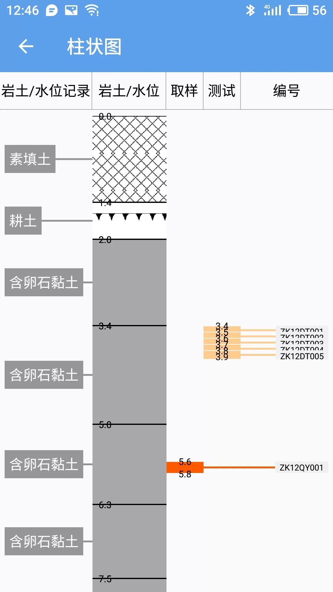 云勘官方免费下载图3