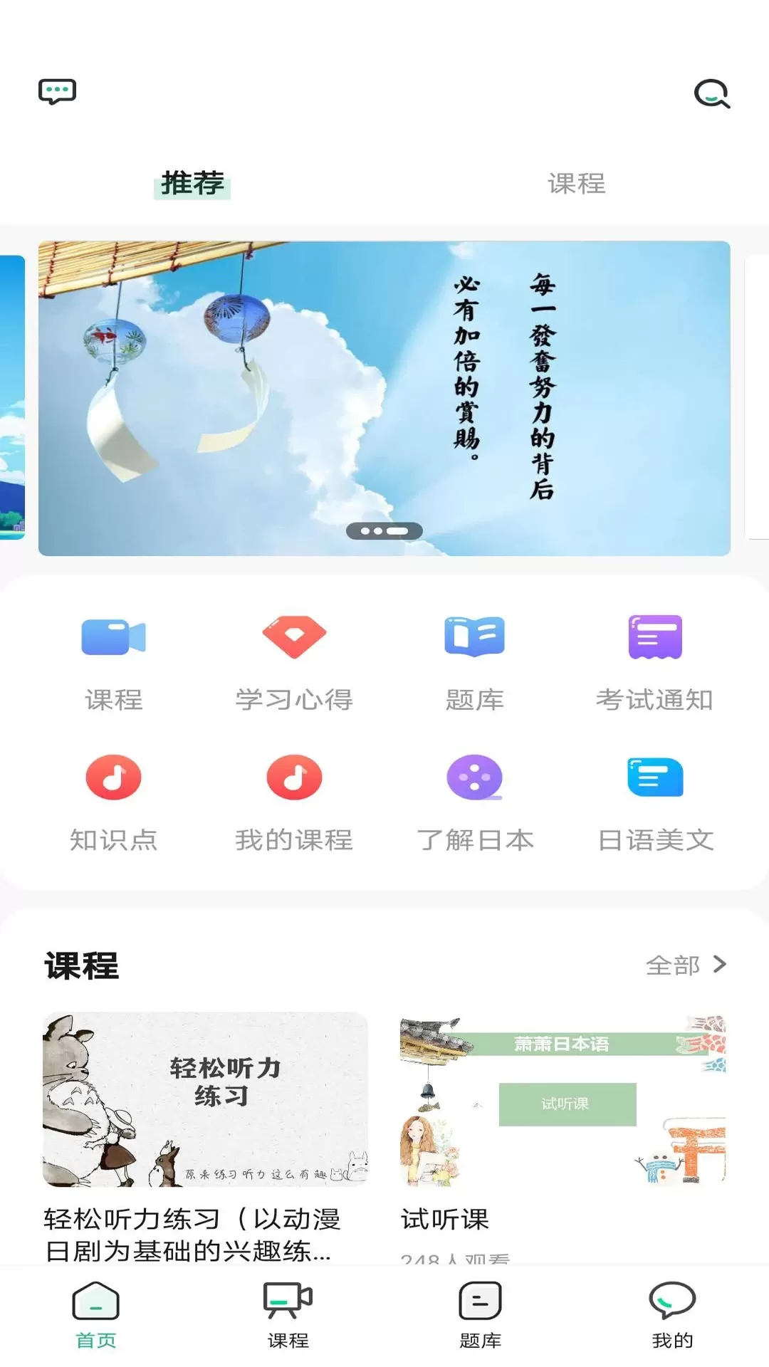 萧萧课堂免费版下载图2