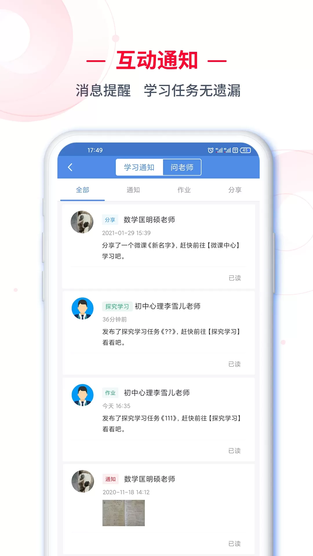 C30学生端下载官方正版图3