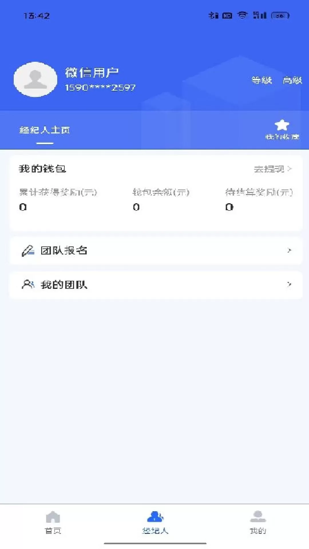 蓝工招聘下载新版图4