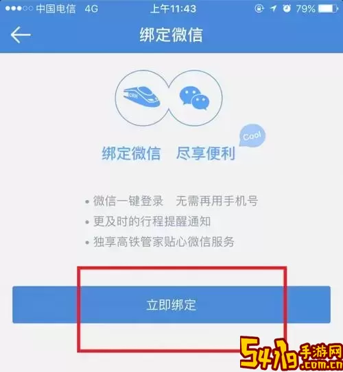 阴阳双剑如何绑定微信