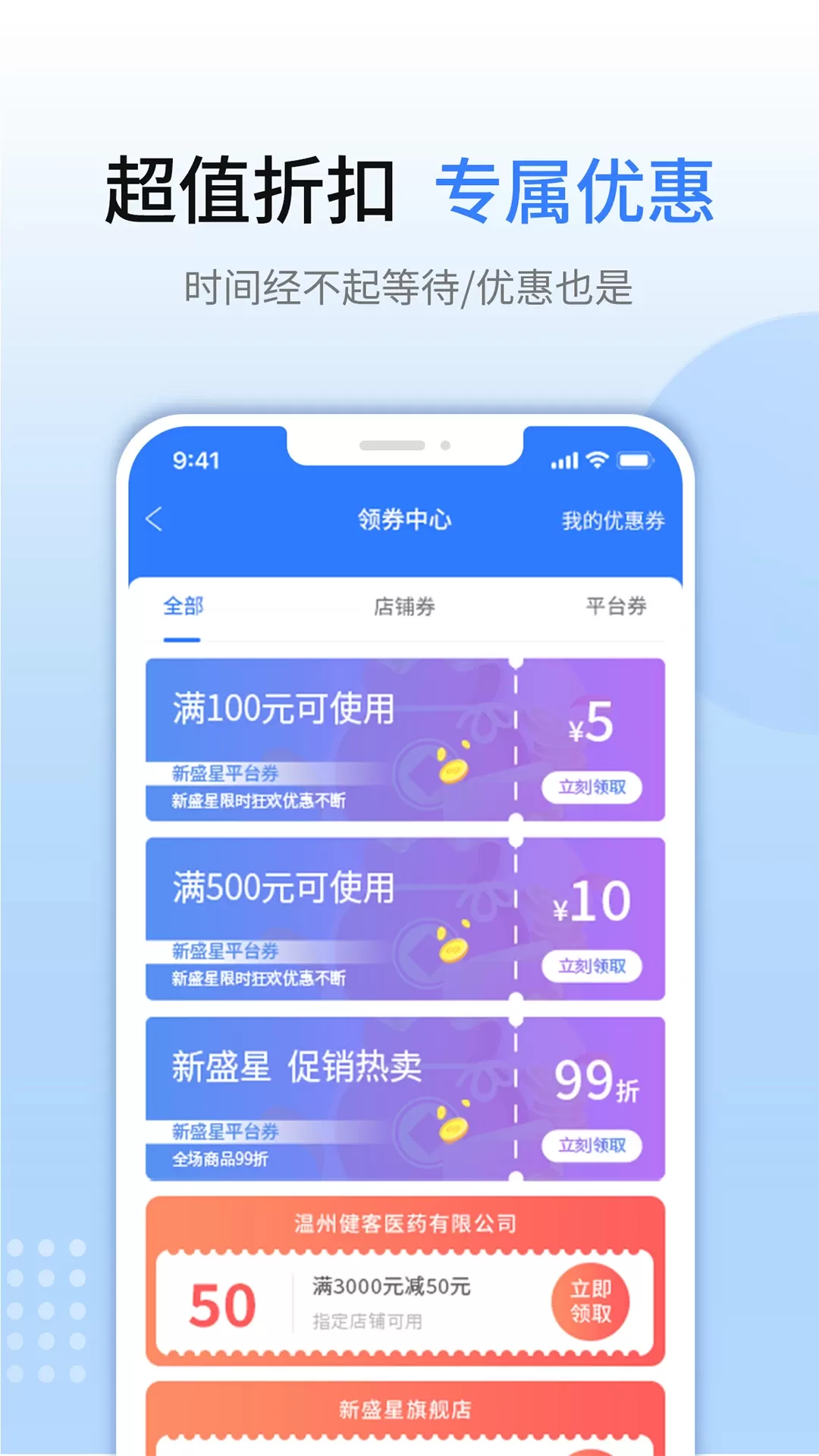 新盛星安卓版最新版图4