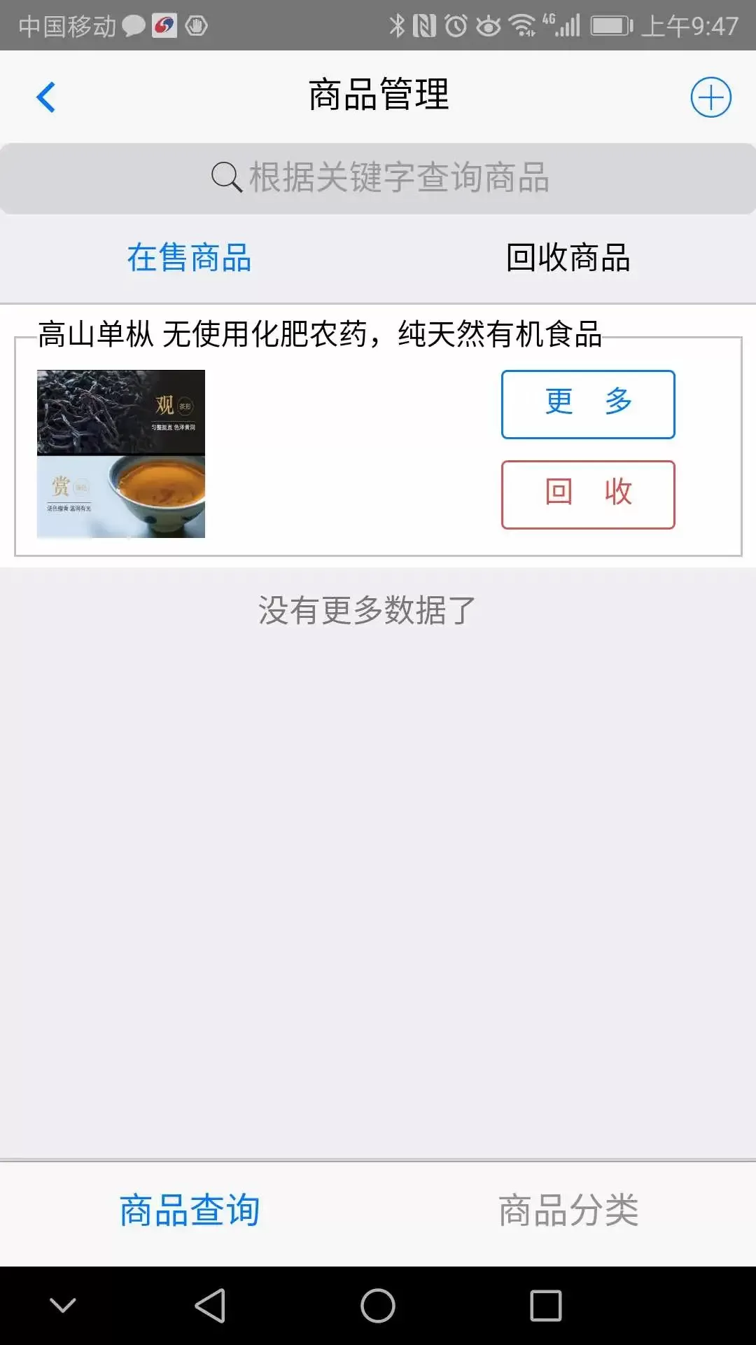 立德信商家老版本下载图2