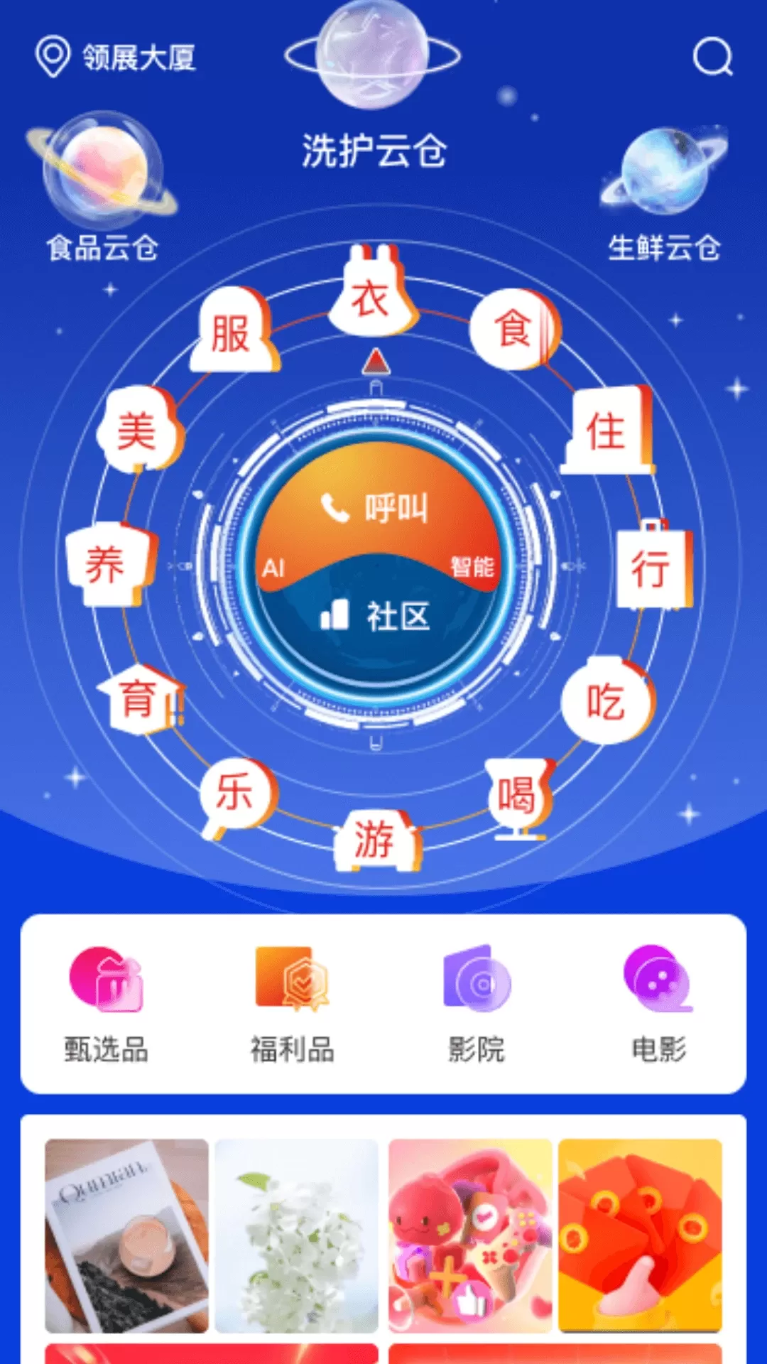 云直搭官方正版下载图1