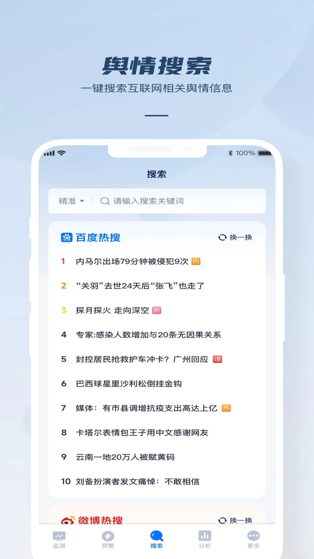 瑞智大数据官网版手机版图3