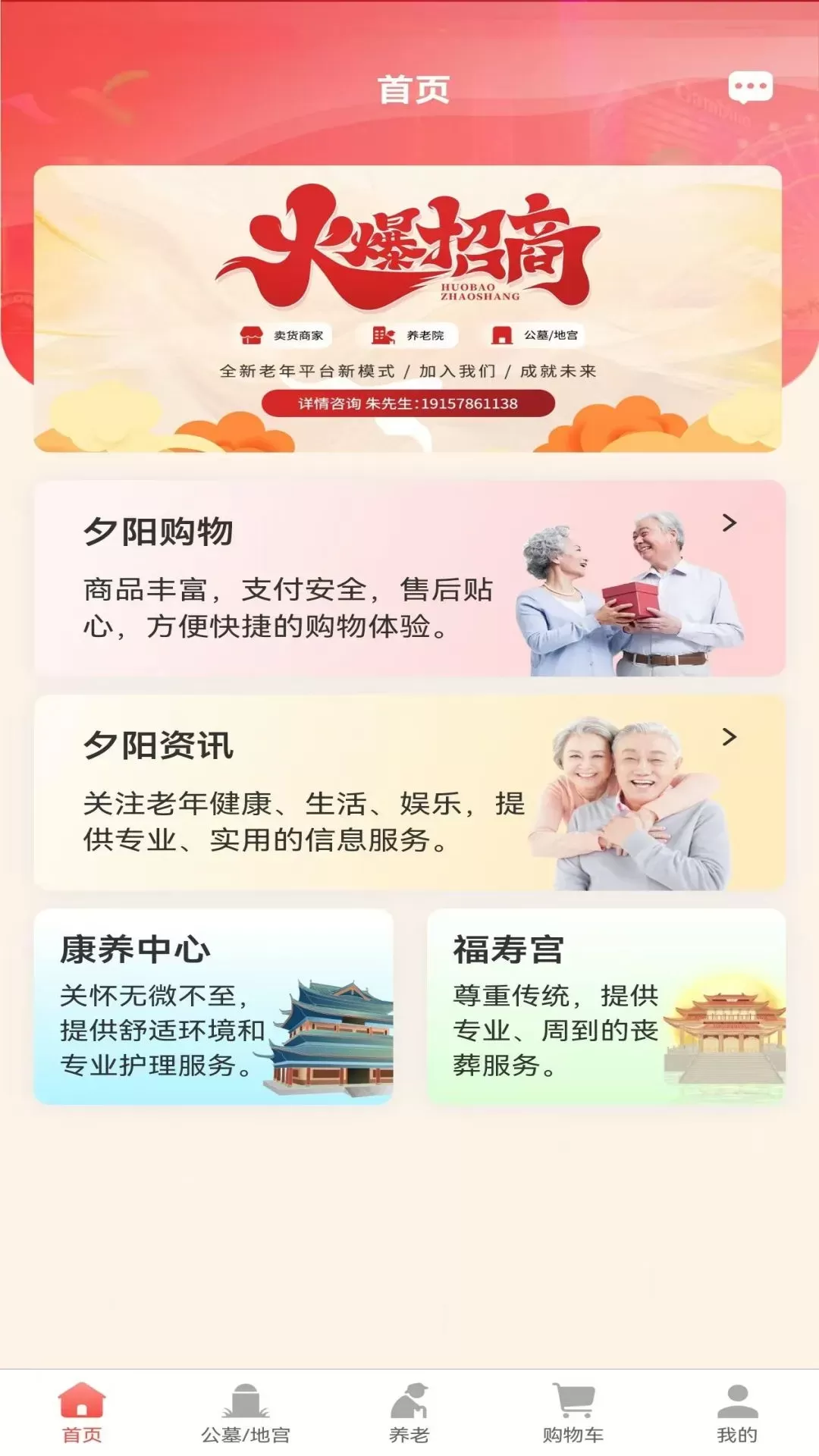 夕阳云下载安装免费图1