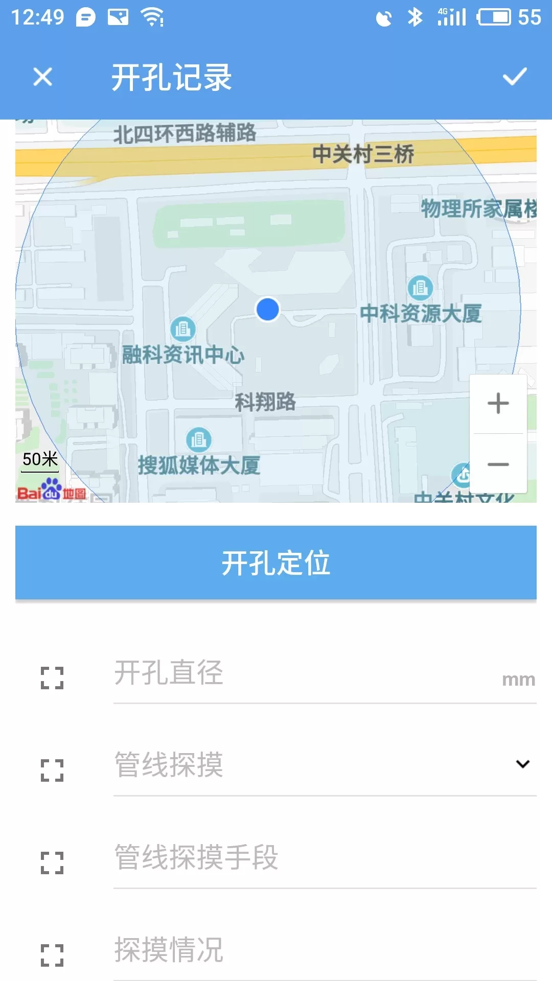 云勘官方免费下载图4