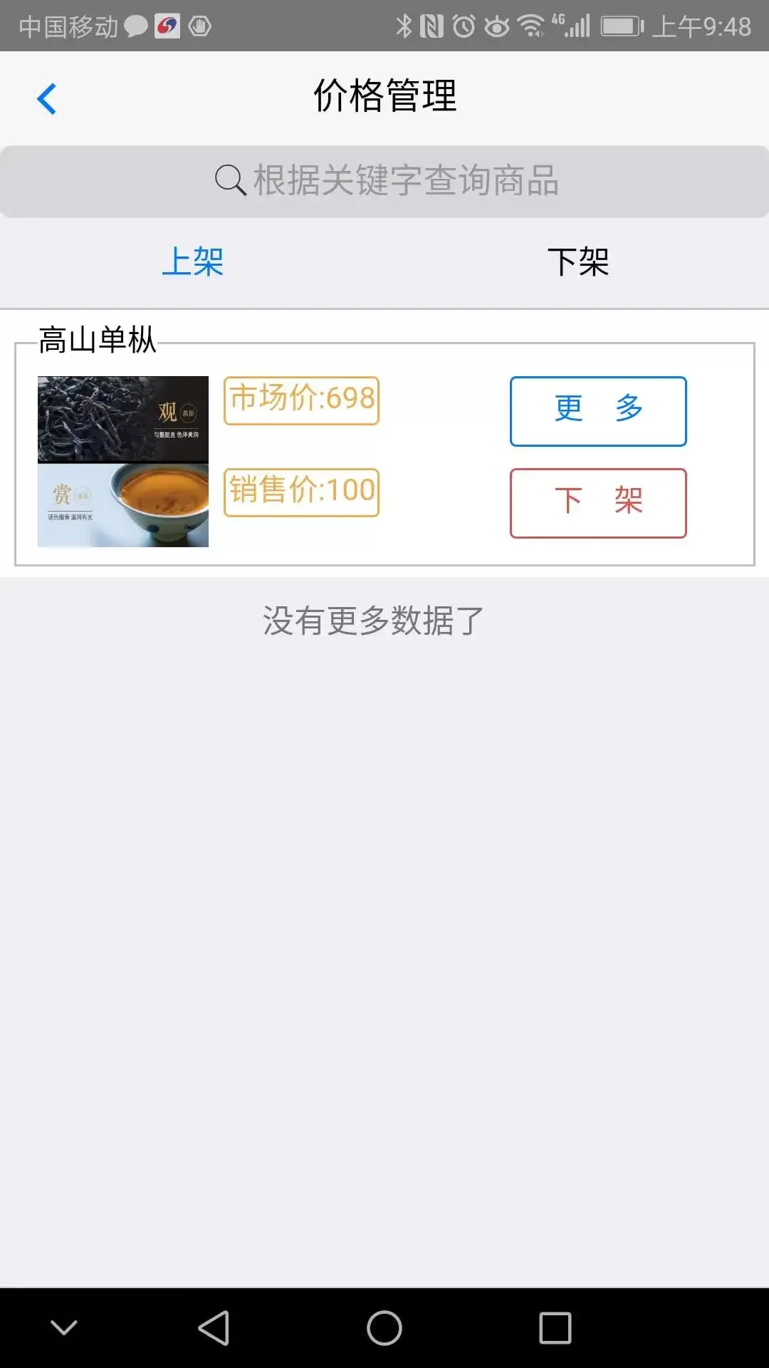 立德信商家老版本下载图3