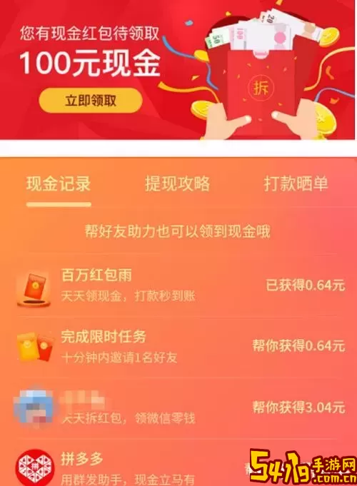 一起消方块真的可以提现100